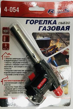 Горелка газовая RUNIS №10, пьезо. (цанг.)/100/