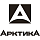 АРКТИКА