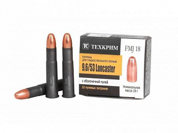 Патрон к.9,6х53 Lancaster FMJ 18 Техкрим 1уп/20шт