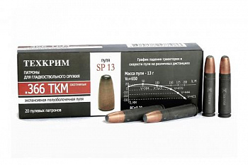 Патрон к.366ТКМ SP пулевой Кион 13гр п/об латунь Техкрим 1уп/20шт