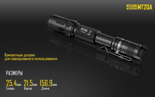 Фонарь MT20A Cree XP-G2 R5360 Люмен 2/AA 180часов 160м