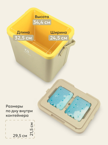 Контейнер изотермический "Арктика" 26 л арт. 2200-26 (бежевый)