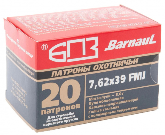 Патрон к.7,62х39 ОБ БПЗ 1уп/20шт