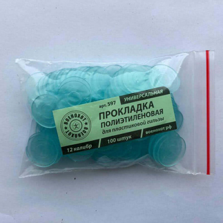Прокладка универсальная полиэтиленовая, 12 к. (100 шт.)