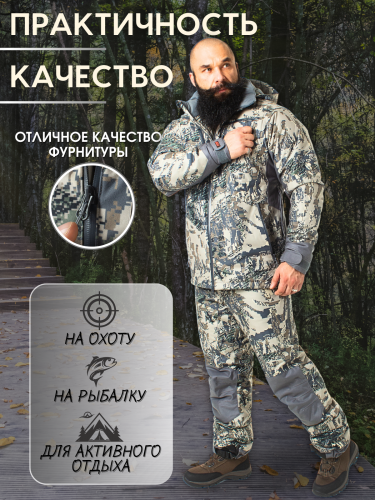 КОСТЮМ FINNHUNT RELIABLE OPEN CAMO PADDED APS PRO