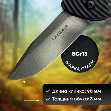 Нож Taigan Blackbird (HAO2370) сталь 8Cr13 рукоять G10