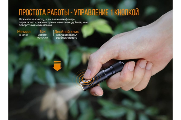 Фонарь Fenix E05R черный