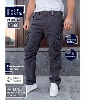 БРЮКИ STALKER MILITARY HAULER, GREY