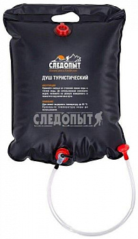 Душ туристический "СЛЕДОПЫТ", 20 л, материал ПВХ/50/
