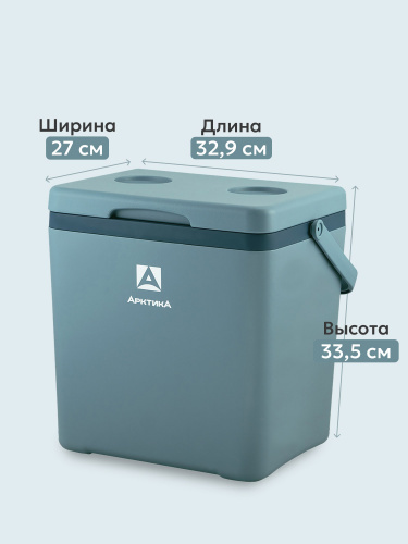 Контейнер изотермический "Арктика" 14 л арт. 2200-14 (синий)