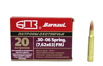 Патрон к.7,62х63 10,9 лат ОБ БПЗ 1уп/20шт