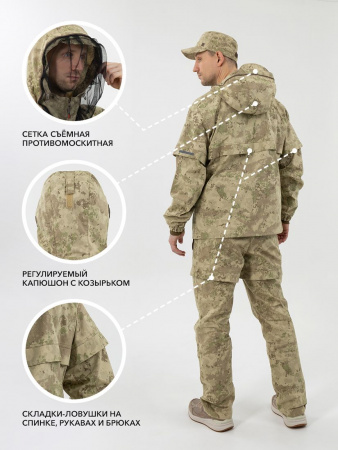 КОСТЮМ ПРОТИВОЭНЦЕФ. ТАЕЖНЫЙ Н (ТУМАН)