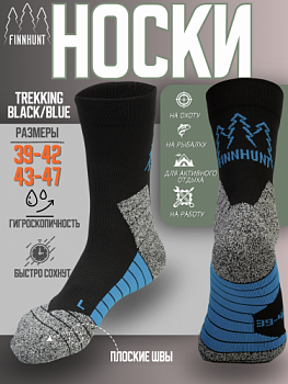 НОСКИ TREKKING  BLACK/BLUE