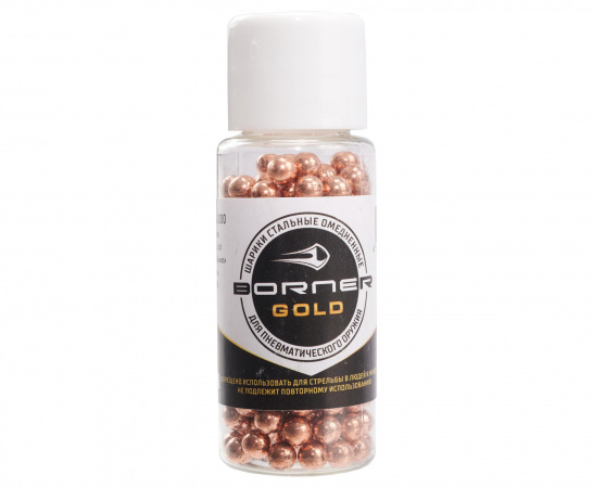 Шарики омедн Borner Gold банка 1уп/250шт