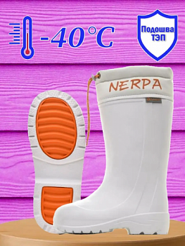 САПОГИ ЭВА ЖЕНСКИЕ (ПОДРОСТКОВЫЕ) 911-40 БЕЛЫЙ