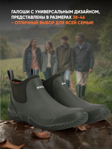 ГАЛОШИ SWAMP FOX ЦВ. GREEN