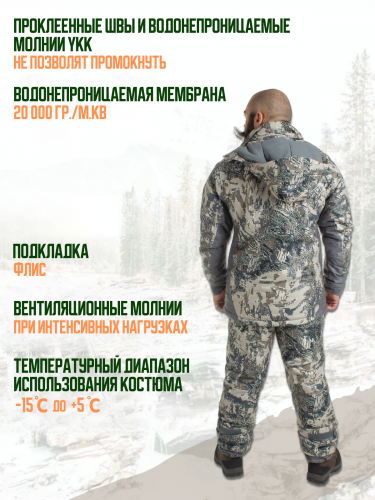 КОСТЮМ FINNHUNT RELIABLE PADDED OPEN CAMO КОСТЮМ FINNHUNT RELIABLE PADDED OPEN CAMO