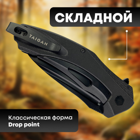 Нож Taigan Hawfinch (14S-075) сталь 8Cr14Mov рукоять G10