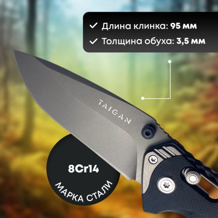 Нож Taigan Buteo (14S-055)  сталь 8Cr14 рукоять G10