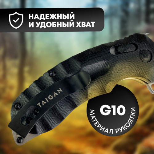 Нож Taigan Hawk (14S-041) сталь 5Cr13 рукоять G10 Нож Taigan Hawk (14S-041) сталь 5Cr13 рукоять G10