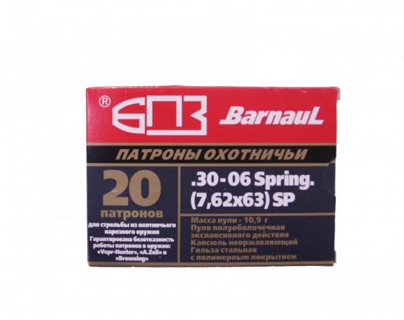 Патрон к.7,62х63 10,9 ПО полимер БПЗ 1уп/20шт