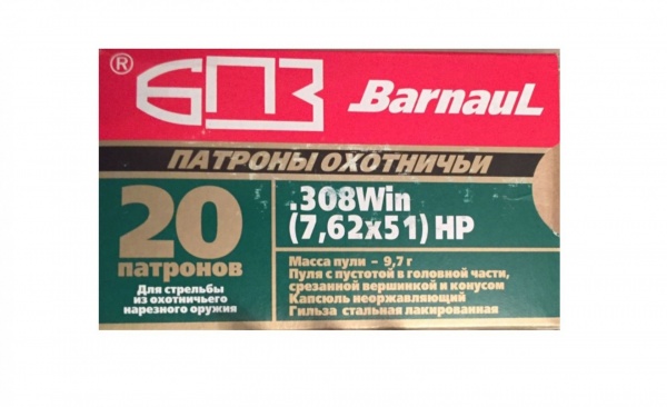 Патрон к.7,62х51 9,7 эксп (HP) лак БПЗ 1уп/20шт