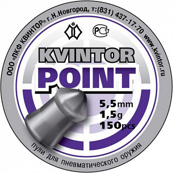 Пуля пневм. "Kvintor Point" (150 шт.), 1,5 гр, кал. 5,5мм