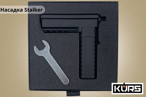 Насадка на Stalker KURS для стрельбы рез. шариками в кейсе 24х17 см