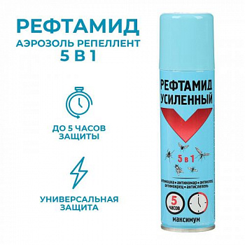 Репеллент "Рефтамид Эксперт Максимум"  5 в 1 150 мл