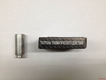 Патрон к.18х45 травм нарез 1шт
