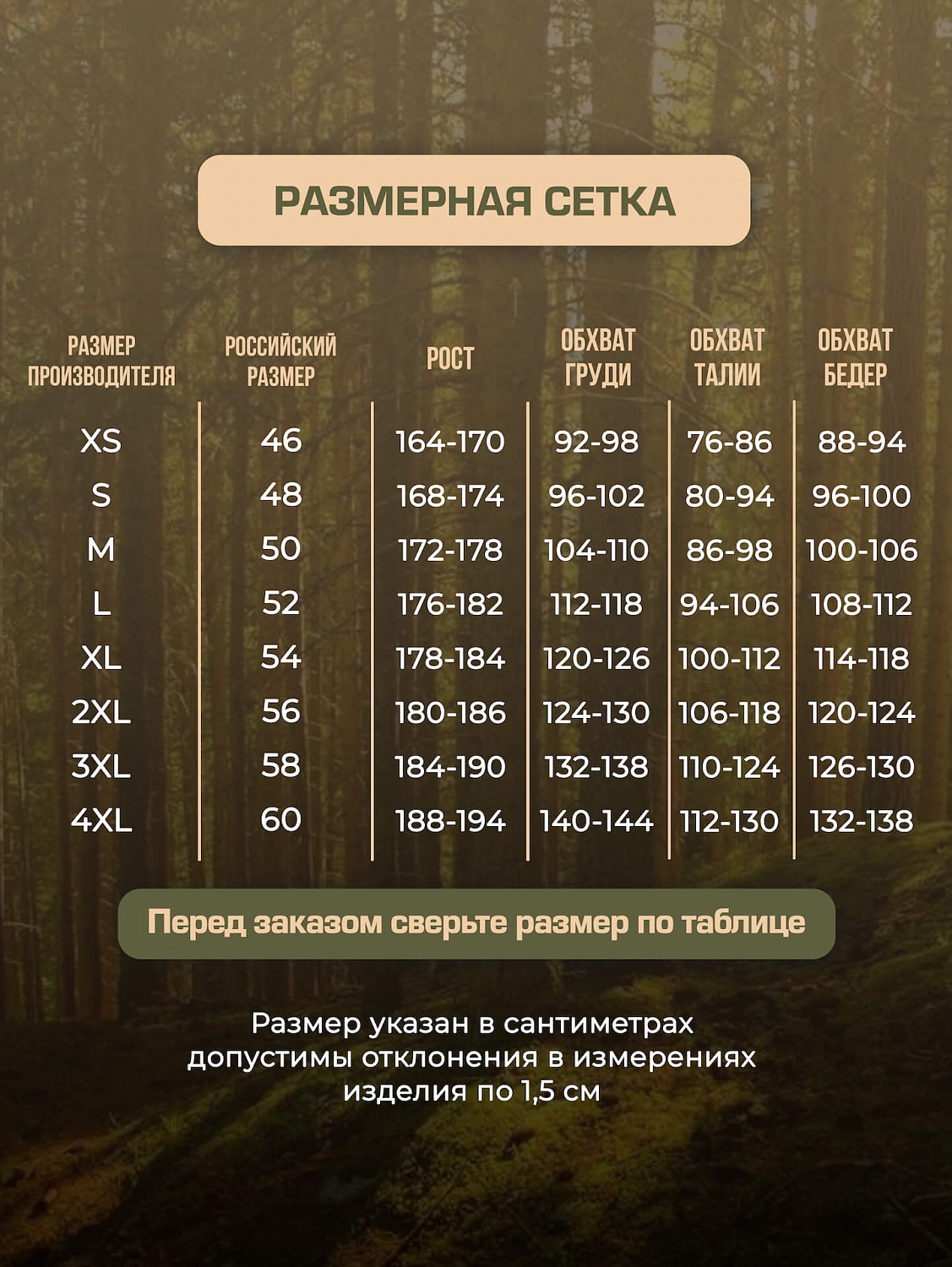 КОСТЮМ FINNHUNT RELIABLE PADDED MARSH CAMO