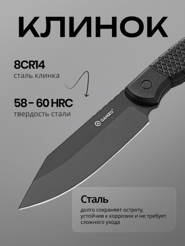 Нож Ganzo G808B-BK черный
