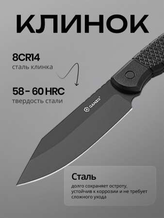 Нож Ganzo G808B-BK черный