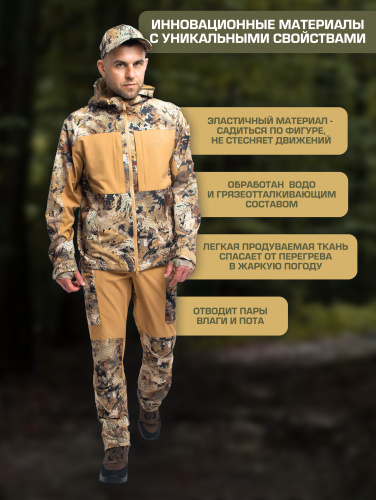 КОСТЮМ FINNHUNT THIN MARSH CAMO