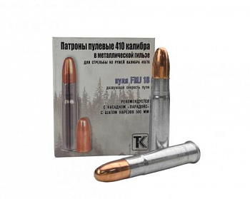 Патрон к.410х50,7 FMJ 18 Техкрим 1уп/10шт
