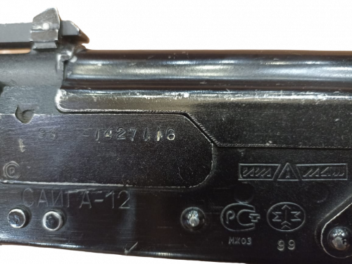 Сайга -12 к.12х76 №1427116
