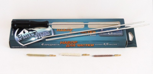 Набор для чистки ShotTime кал.4,5мм., для пневматич.оружия