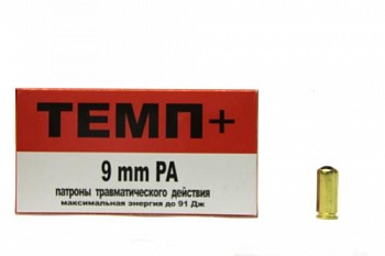 Патрон к.9мм Р.А.Темп+ 91 Дж  (ОП) 1уп/50шт