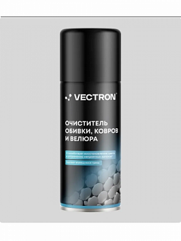 Очиститель обивки, ковров и велюра Vectron, аэрозоль (520мл, номин. объем 400мл, масса 300г)