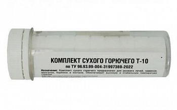 Таблетка сухого горючего (30мм по 10 штук в тубе)