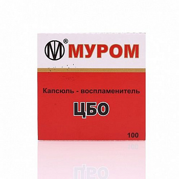 Капсюль "ЦБО-1" 1 шт. (100 шт в пачке)