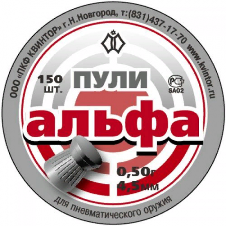 Пуля пневм. "Альфа" кал. 4,5мм (150 шт.)