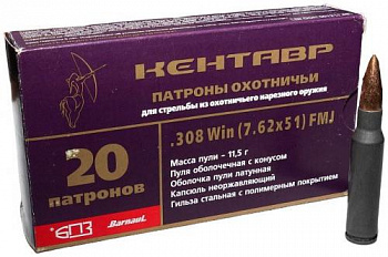 Пуля 308Win FMJ-11.5гр латунная об 1 уп/100шт