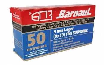 Патрон к.9х19 Люгер Subsonic 9,8 ОБ (FMJ) оц БПЗ 1уп/50шт
