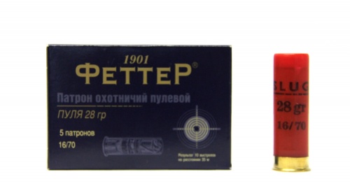 Патрон к.16х70 пуля Gualandi ФЕТТЕР 28гр 1уп/5шт