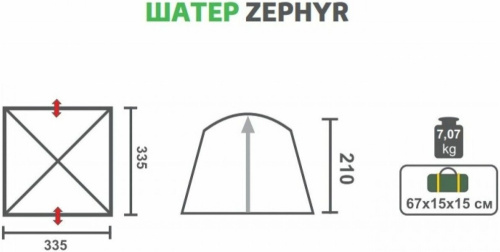 Шатер ZEPHYR (HS-3075) Helios