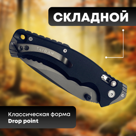 Нож Taigan Buteo (14S-055)  сталь 8Cr14 рукоять G10