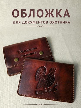 Обложка ДО "Глухарь" кор