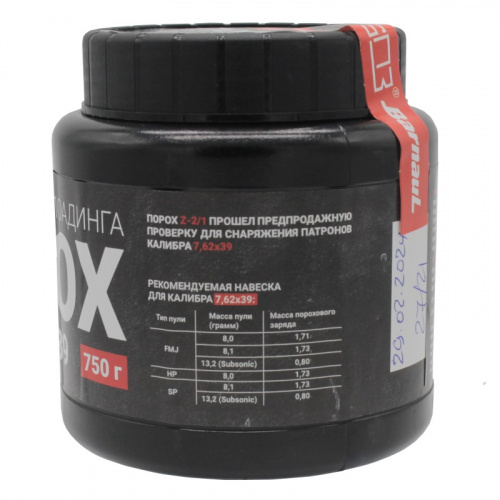 Порох Z-2/1 (750гр)