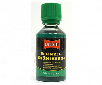 Средство для воронения Ballistol Schnellbrunierung 50мл